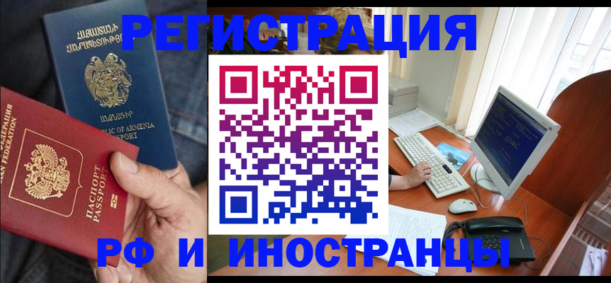прописка для кредита в Змеиногорске