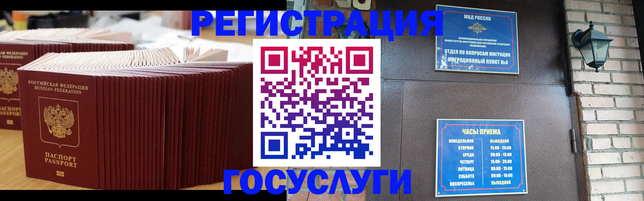 регистрация для дет. сада в Змеиногорске